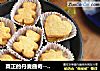 真正的丹麦曲奇--传了15代的家族配方的做法