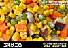 玉米炒三色的做法
