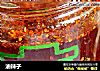 油辣子的做法