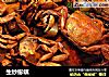 生炒蟛蜞的做法