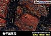 梅干菜炖肉的做法