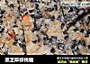 黑芝麻核桃糖的做法
