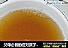 父母必备的应对孩子积食发烧的特效良方——淡豆豉三豆饮的做法