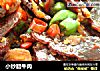 小炒腊牛肉的做法