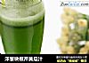 洋葱块根芹黄瓜汁的做法