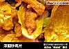 洋蓟炒肉片的做法