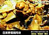 白菜香菇烧鸡块的做法
