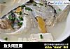 鱼头炖豆腐的做法