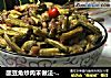 酸豆角炒肉末做法---美味家常菜的做法