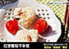 红枣葡萄干米饭的做法