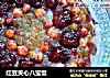 红豆夹心八宝饭的做法