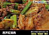 西芹红烧肉的做法