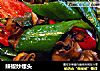 辣椒炒螺头的做法