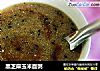 黑芝麻玉米面粥的做法