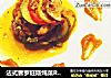 法式普罗旺斯炖菜Ratatouille（料理鼠王版）的做法