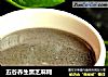 五谷养生黑芝麻糊的做法
