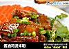 酱油鸡烫米粉的做法