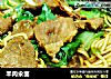 羊肉汆面的做法