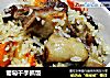 葡萄干手抓饭的做法