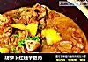 胡萝卜红烧羊腿肉的做法