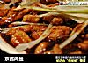 京酱肉丝做法(124)的做法