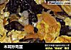 木耳炒鸡蛋的做法
