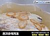西洋参炖鸡汤的做法