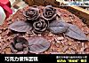 巧克力装饰蛋糕的做法