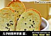 儿子的营养早餐 蛋奶烤馍片的做法