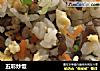 五彩炒饭做法(1)的做法