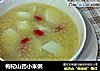 枸杞山药小米粥的做法