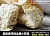 健康美味的全麦小餐包的做法