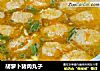 胡萝卜猪肉丸子的做法