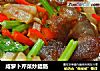 咸萝卜芹菜炒腊肠的做法