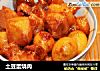 土豆蛋烧肉的做法