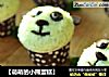 【萌萌的小熊蛋糕】的做法