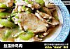 丝瓜炒鸡肉的做法