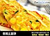 香煎土豆饼的做法