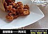 自制零食——鸡米花的做法