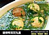碧绿榨菜双丸羹的做法