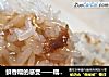 鲜香糯的感受——糯米虾球的做法