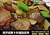 西芹咸萝卜炒腊脸皮肉的做法