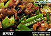 西芹鸡丁的做法