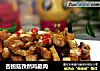 杏鲍菇孜然鸡腿肉的做法