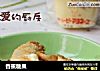 香蕉糖果的做法