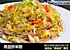 肉丝炒米粉的做法