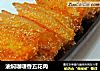 油焖咖喱香五花肉的做法