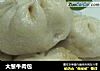 大葱牛肉包的做法