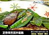 芝香荷兰豆炒腊肠的做法