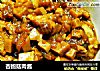 杏鲍菇肉酱的做法